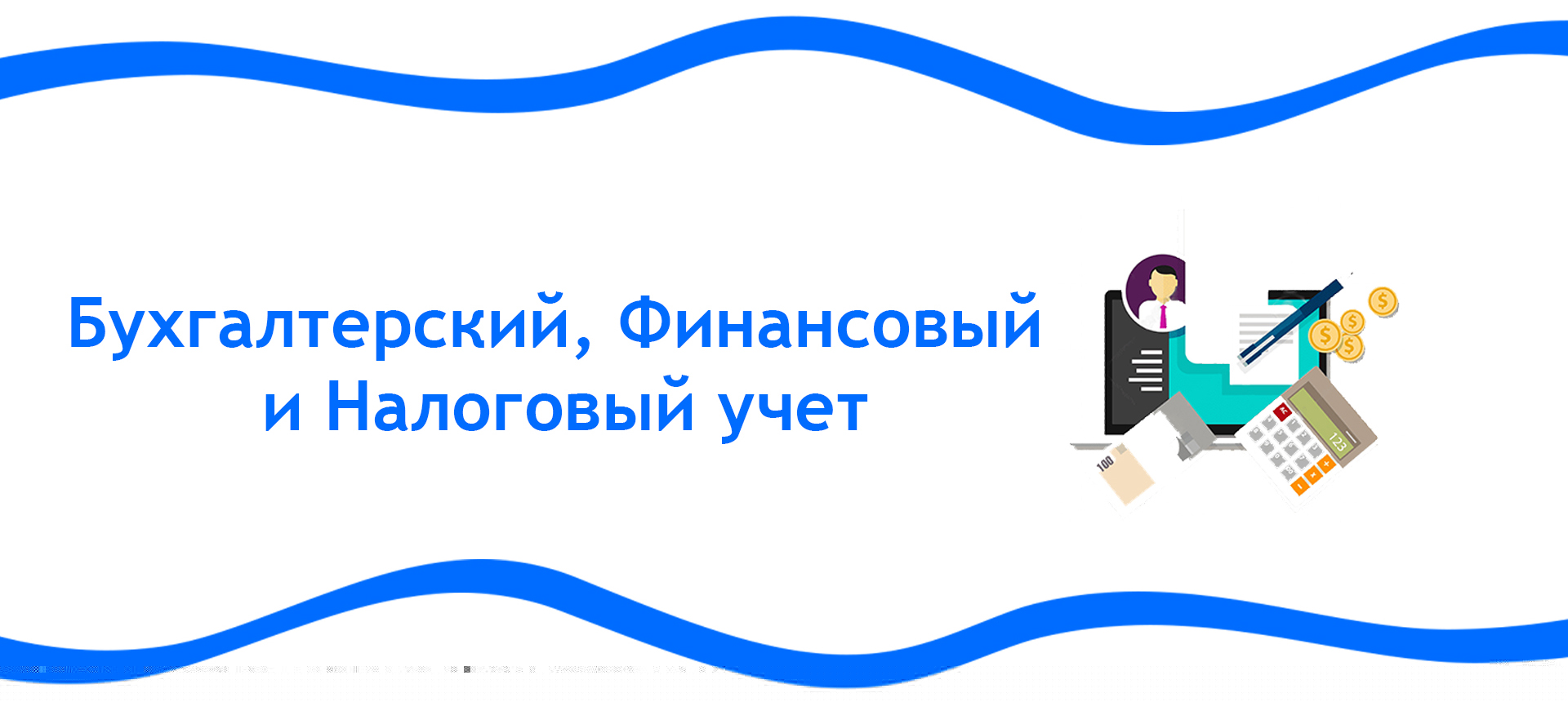 бухгалтерские услуги в Армении