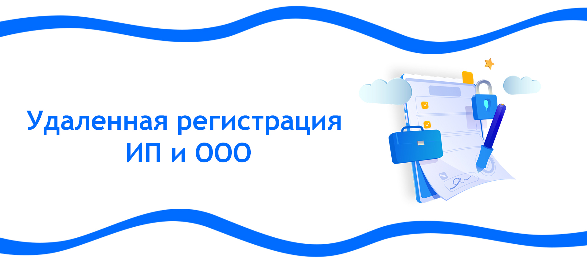 Удаленная регистрация ООО и ИП в Армении